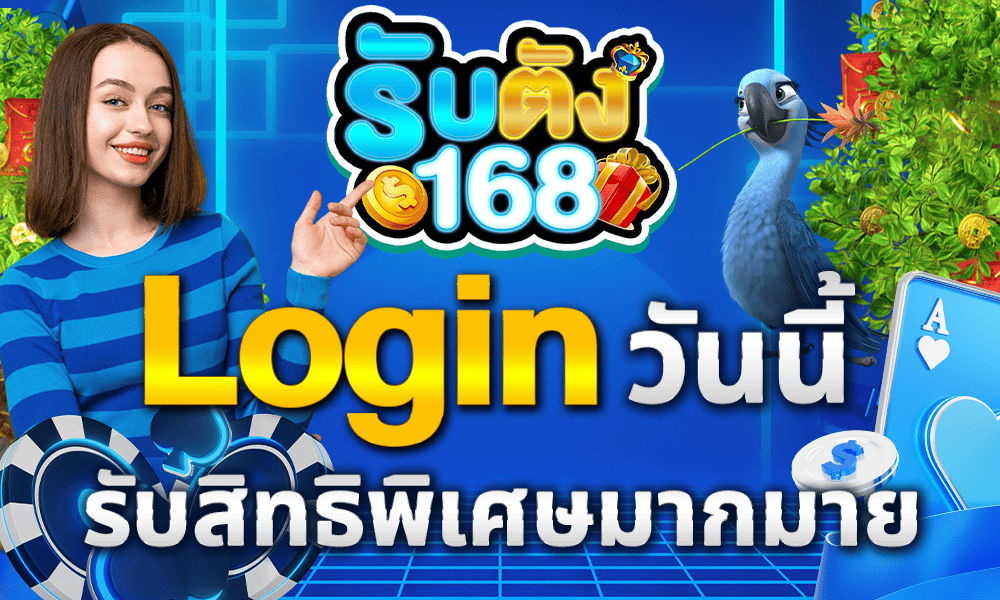 promotion-login